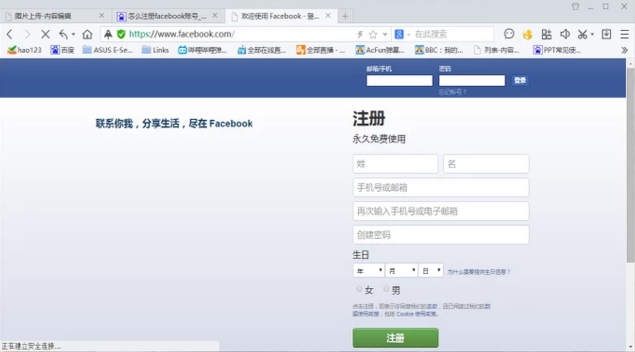 Facebook怎么注册？