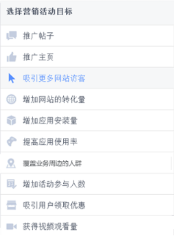 如何将Facebook用户引导到自己网站？