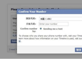 Facebook怎么注册